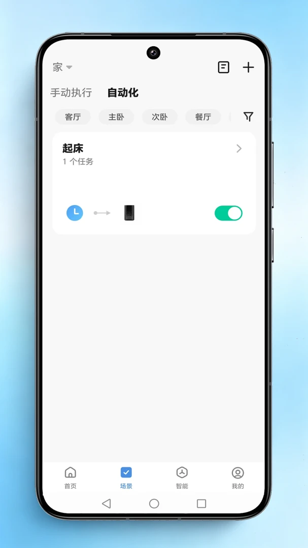 智小秘1.0.0 智能家居管理 智小秘1.0.0 智能家居管理
