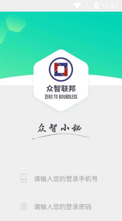 智小秘1.0.0 智能家居管理 智小秘1.0.0 智能家居管理