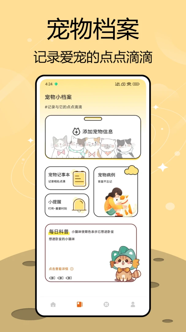 欢乐果联盟猫咪1.0.5 猫咪互动养成