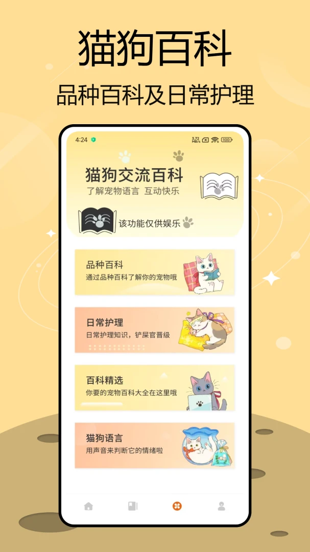 欢乐果联盟猫咪1.0.5 猫咪互动养成