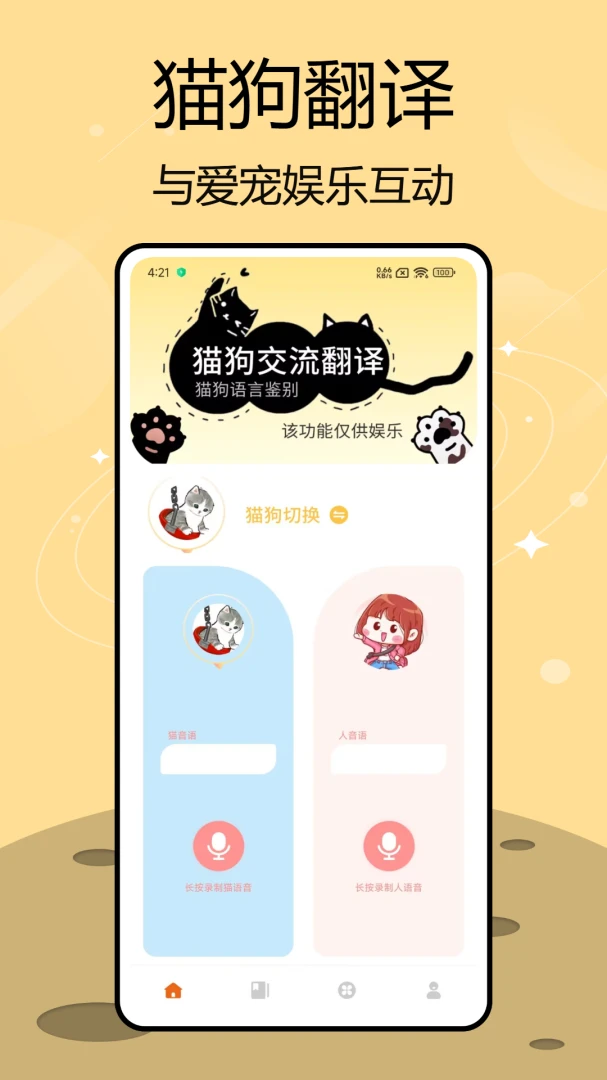 欢乐果联盟猫咪1.0.5 猫咪互动养成