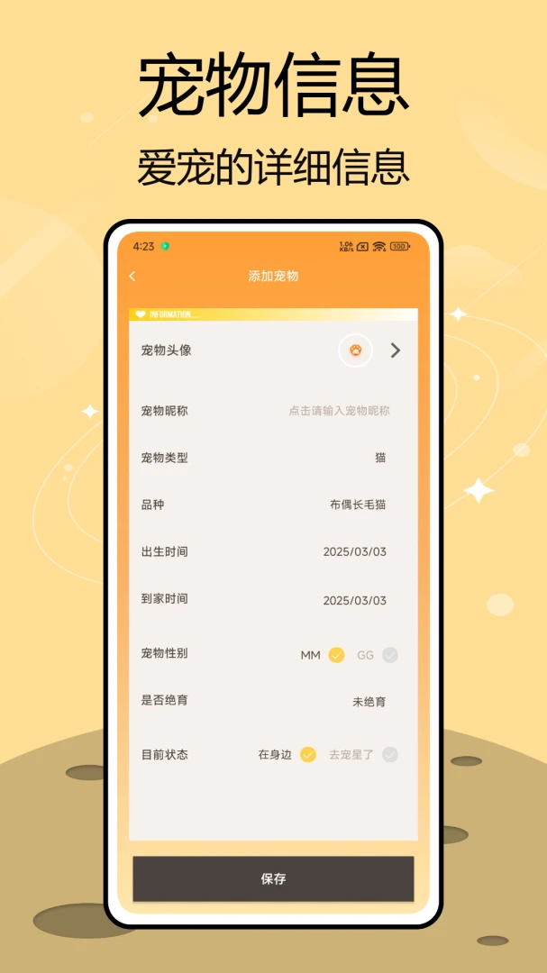 欢乐果联盟猫咪1.0.5 猫咪互动养成