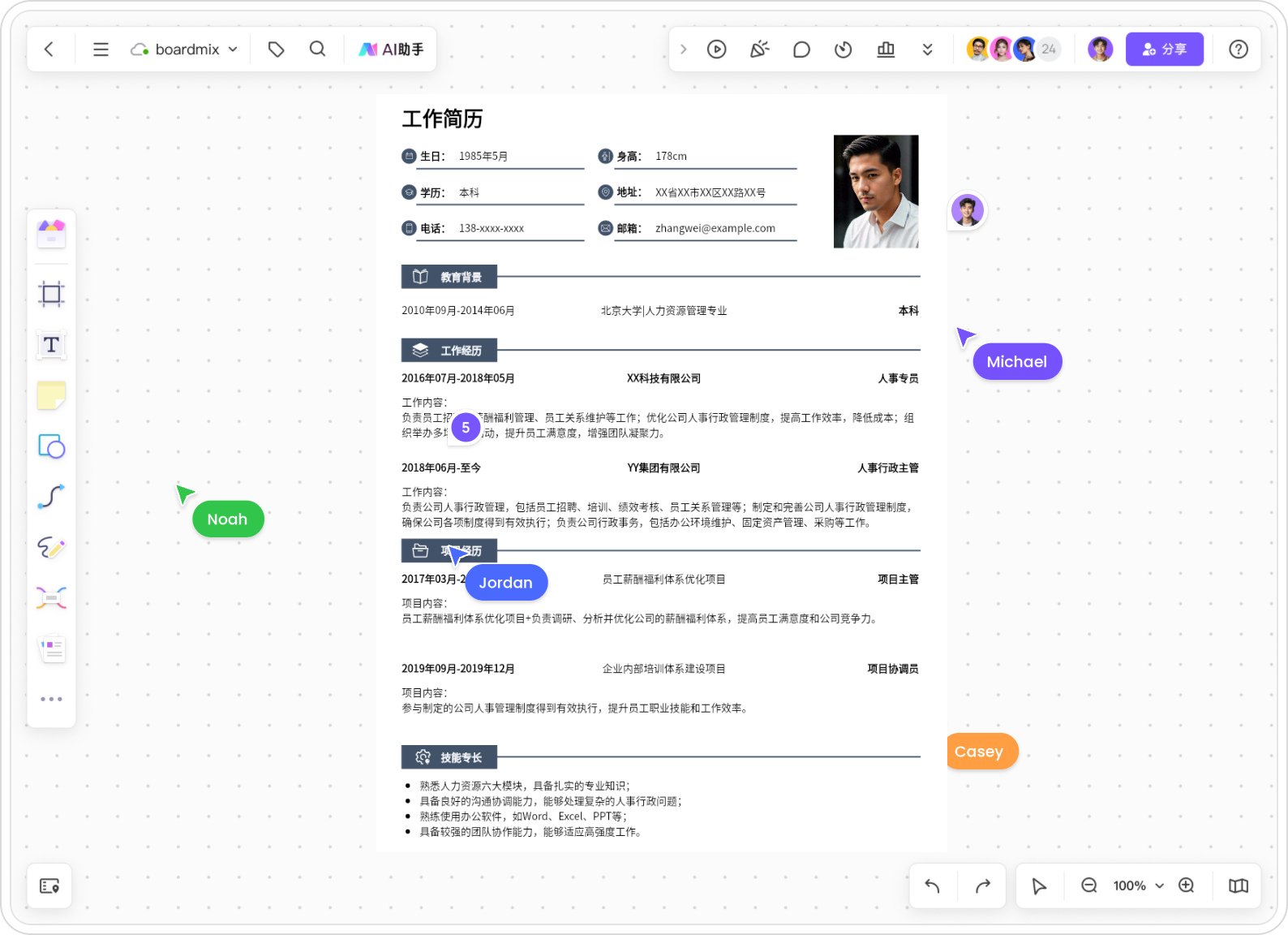 AI简历pro 安卓版 简历模板 截图