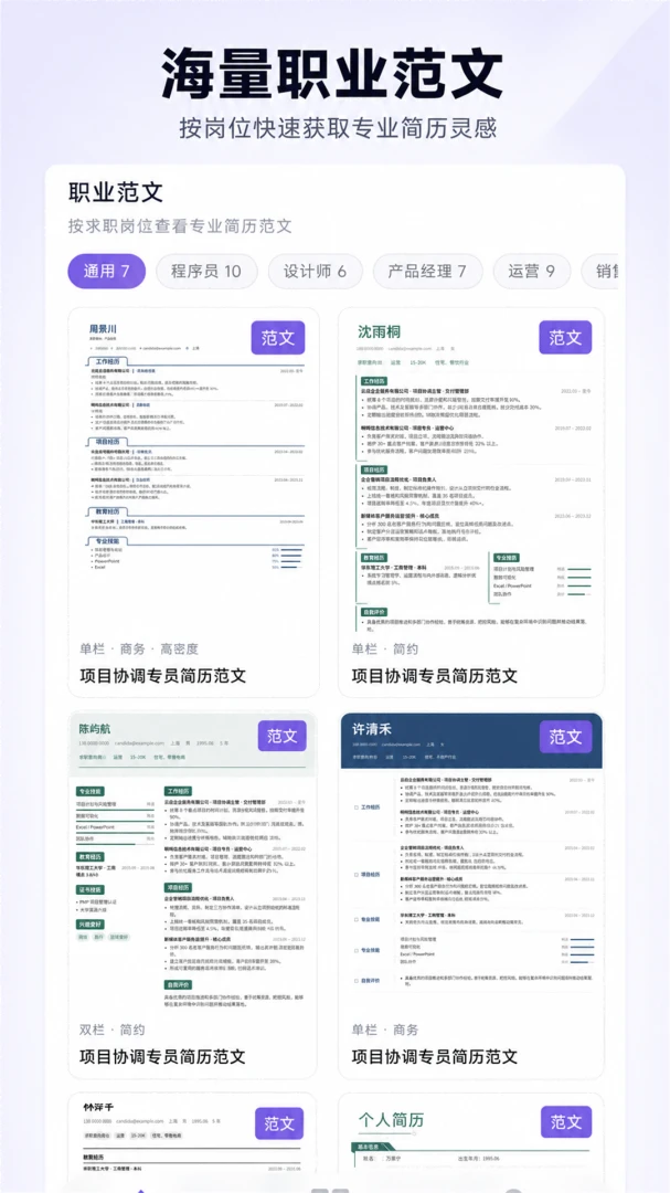 AI简历pro1.0 智能简历制作工具 AI简历pro1.0 智能简历制作工具