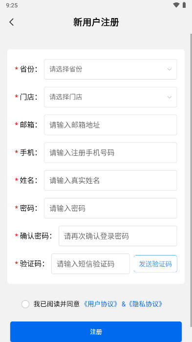 大圣商创APP1.7.57 移动办公管理 大圣商创APP1.7.57 移动办公管理