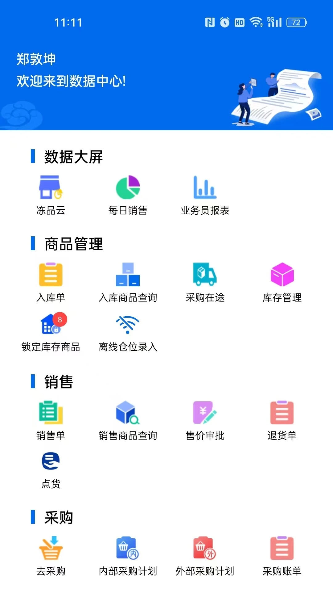 大圣商创APP1.7.57 移动办公管理 大圣商创APP1.7.57 移动办公管理