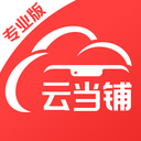 云当铺3.8.1 手机典当理财