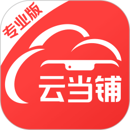云当铺 安卓版 操作界面