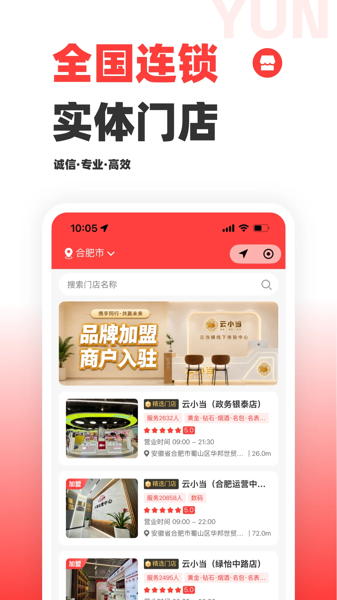 云当铺3.8.1 手机典当理财