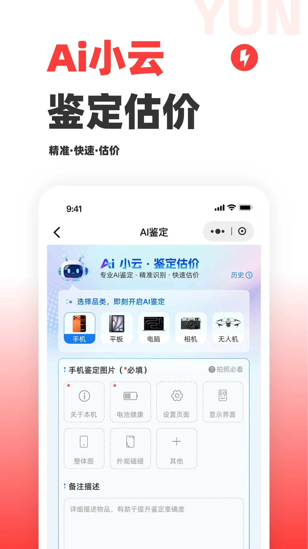 云当铺3.8.1 手机典当理财