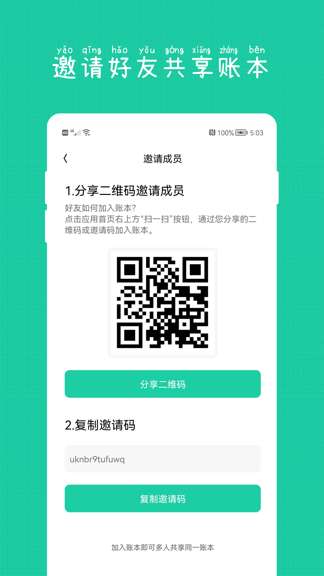 小日子记账本1.2.4 极简生活记账工具 小日子记账本1.2.4 极简生活记账工具