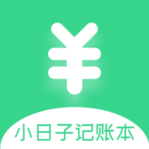 小日子记账本1.2.4 极简生活记账工具