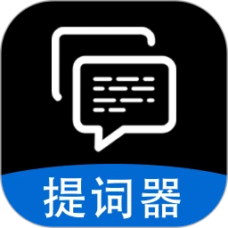 速提词1.1.8 高效字幕提取工具