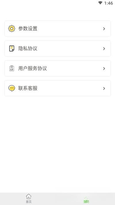 速提词1.1.8 高效字幕提取工具 速提词1.1.8 高效字幕提取工具