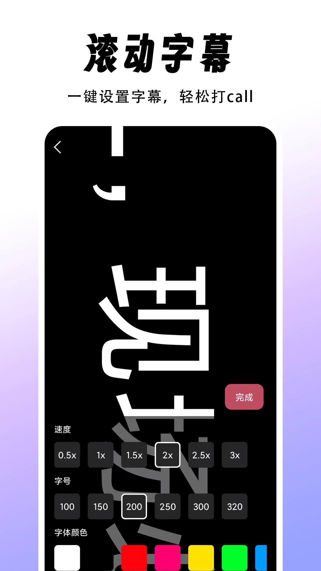 速提词1.1.8 高效字幕提取工具 速提词1.1.8 高效字幕提取工具