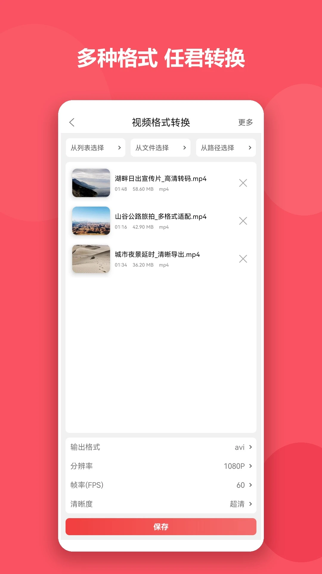 格式大师2.0.0 全能格式转换 格式大师2.0.0 全能格式转换