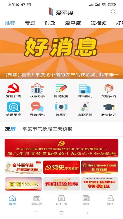 ��ƽ���������ذ�װ�ֻ��� ���ط���ʹ�ý��� ��ͼ
