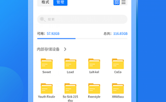 格式大师 安卓版 使用教程