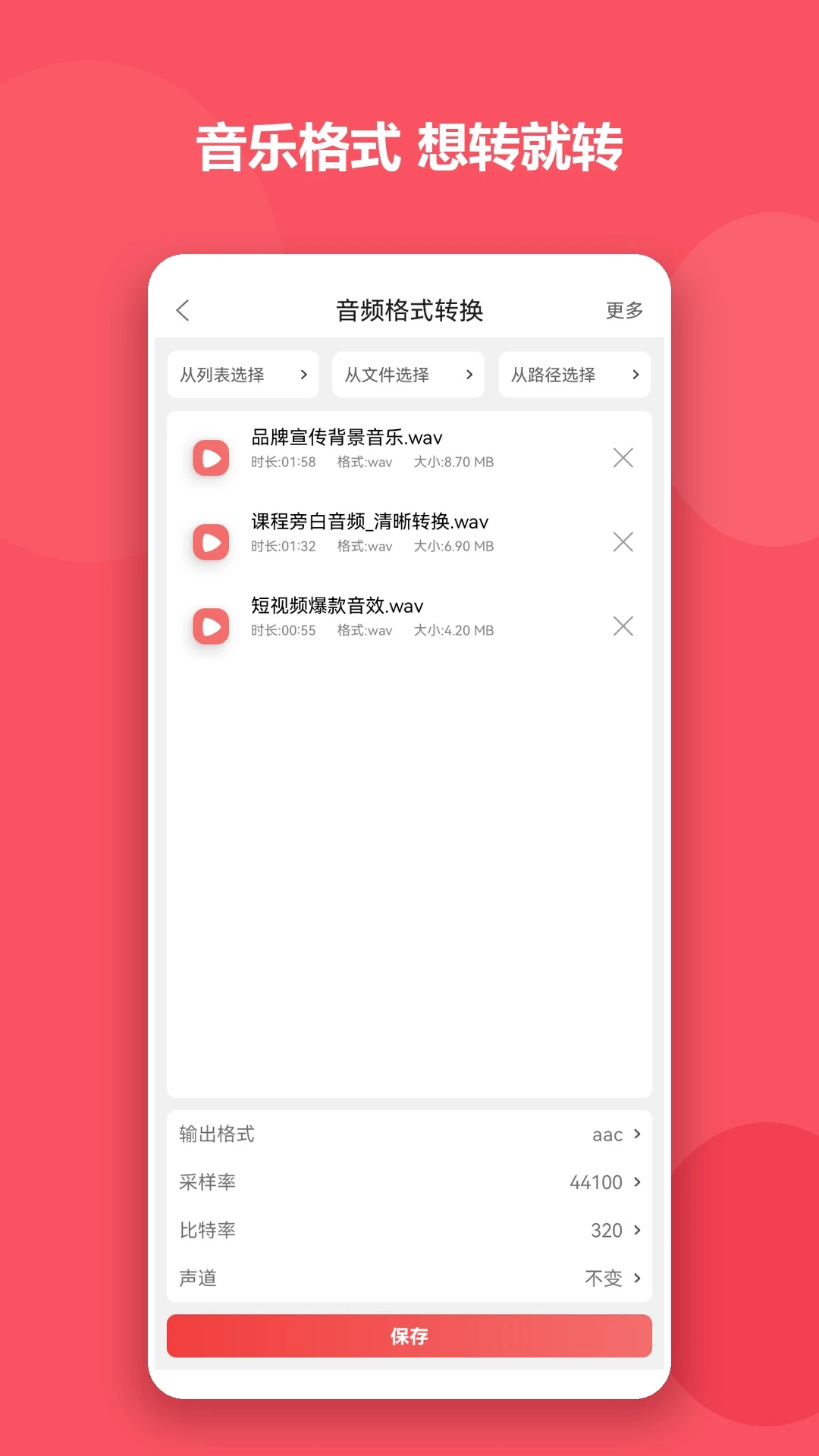 格式大师2.0.0 全能格式转换 格式大师2.0.0 全能格式转换