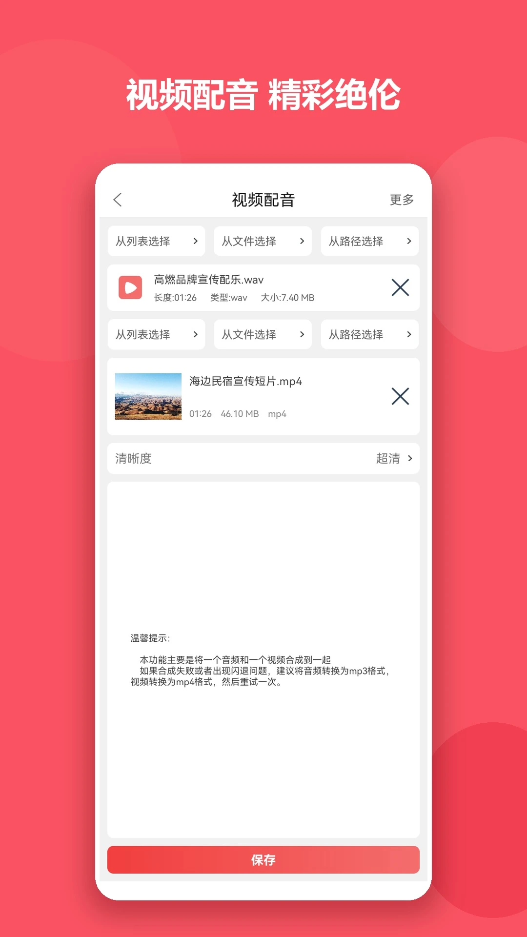 格式大师2.0.0 全能格式转换 格式大师2.0.0 全能格式转换