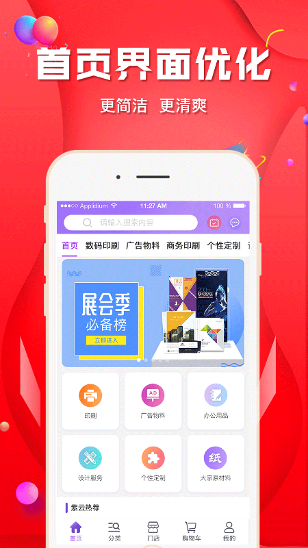 紫木云 安卓版 播放界面截图