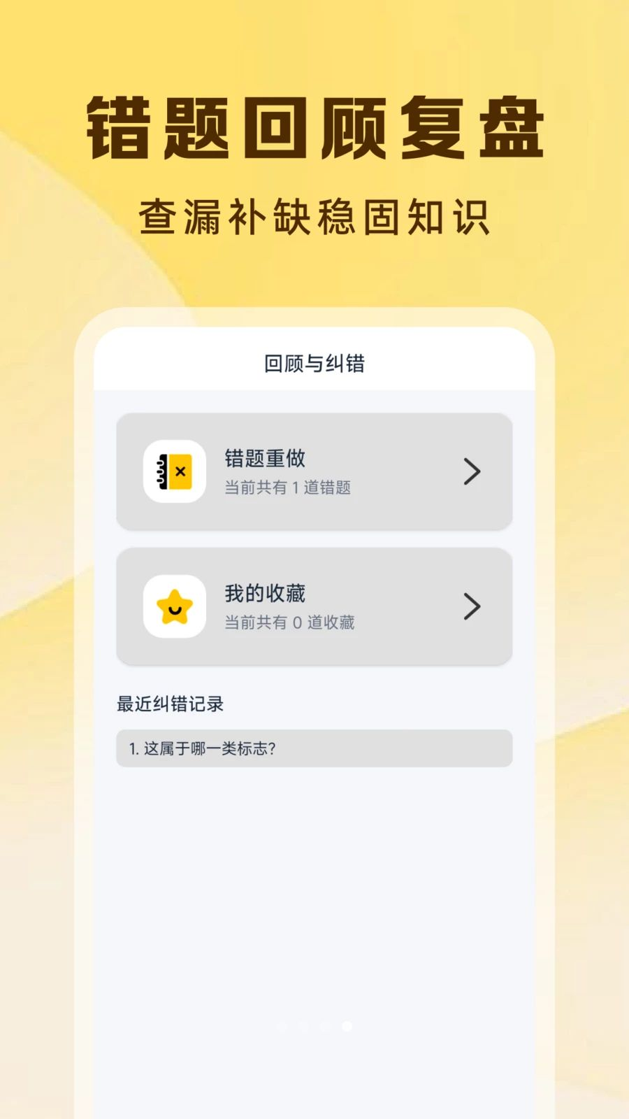 违章交通处理指南1.0.3 交通违法处理工具