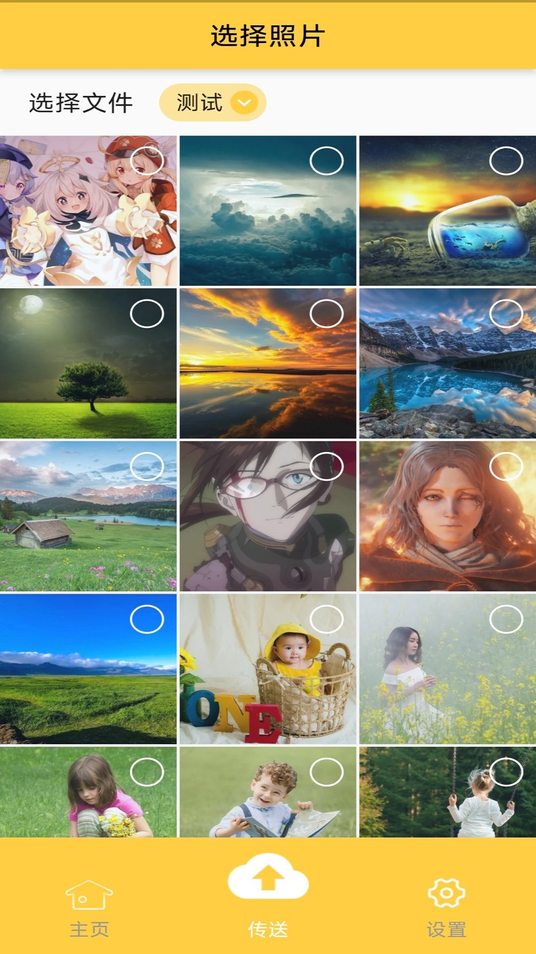 photist4.9.11 音乐上传工具