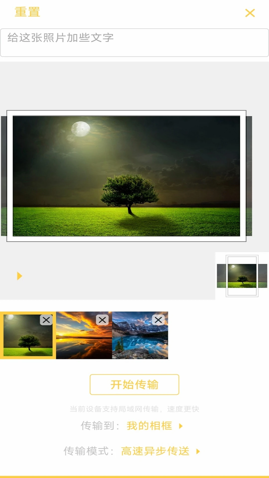 photist4.9.11 音乐上传工具