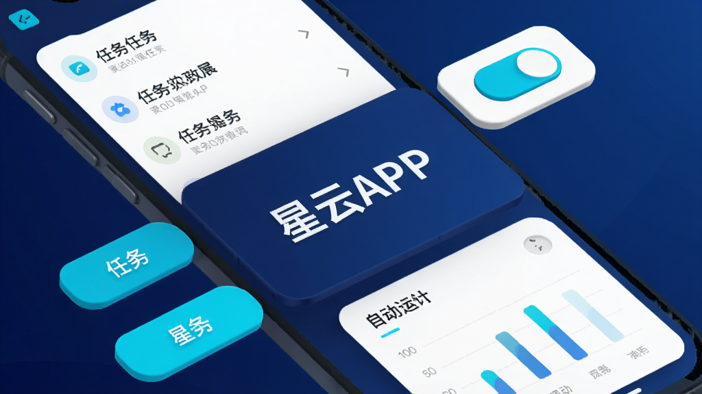 ����APP������չʾ��һ���ִ���Լ�����ֻ�Ӧ�ã���Ļ������ʾ������APP����������Χ�����������б����Զ����п��غ�ͳ��ͼ��������Ϊ����ɫ���䣬��������������ɫ��ť�����岼��������3D��ȾЧ�����߷ֱ��ʣ��ɾ��޶���Ԫ��