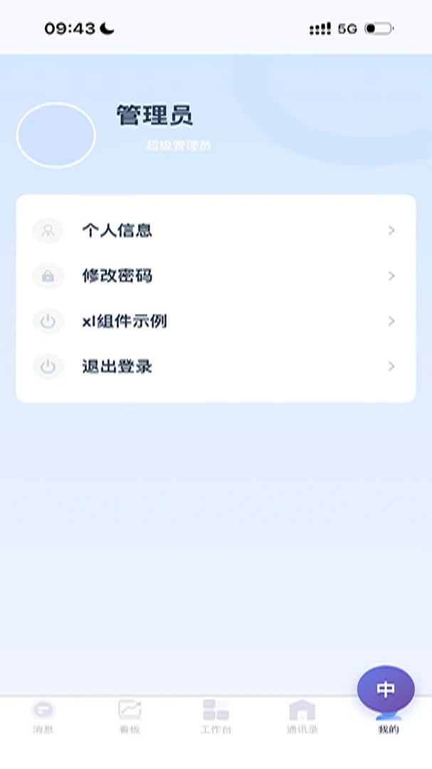 ����APP1.0.0 �ֻ���������
