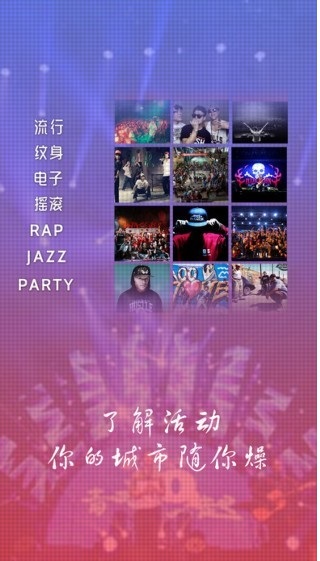 锋伙智能 安卓版 操作界面截图
