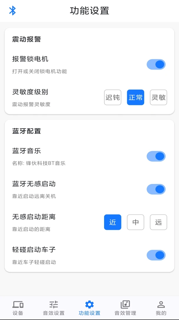 锋伙智能4.0.0 智能终端管理工具 锋伙智能4.0.0 智能终端管理工具