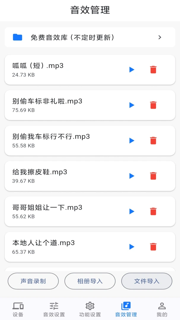 锋伙智能4.0.0 智能终端管理工具 锋伙智能4.0.0 智能终端管理工具