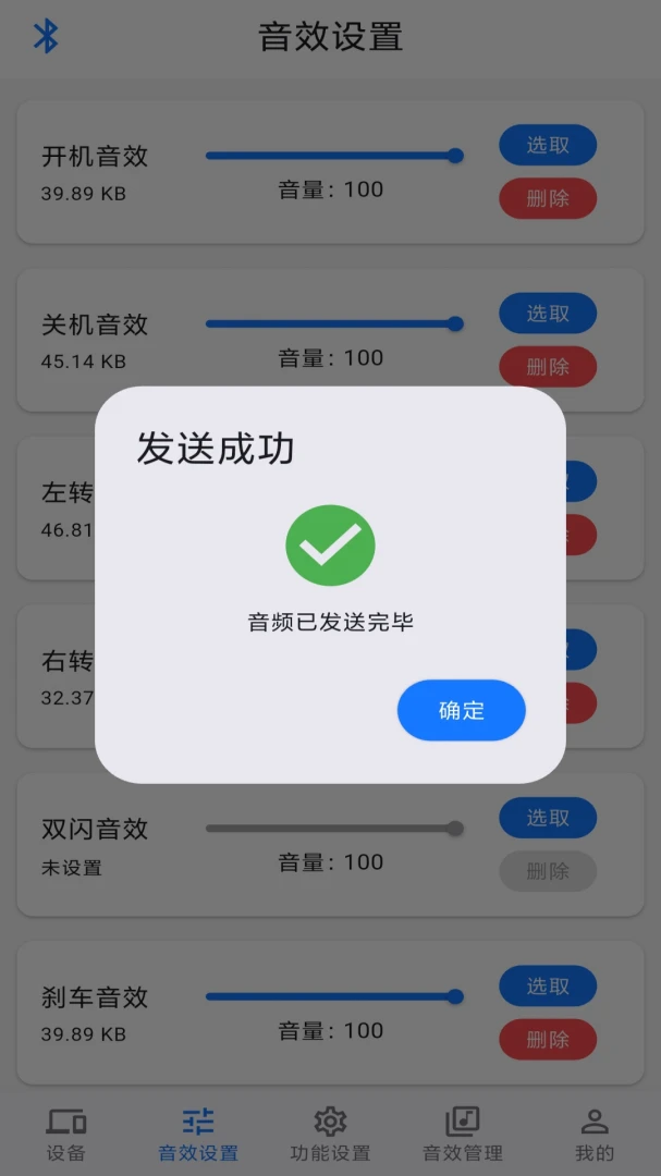锋伙智能4.0.0 智能终端管理工具 锋伙智能4.0.0 智能终端管理工具
