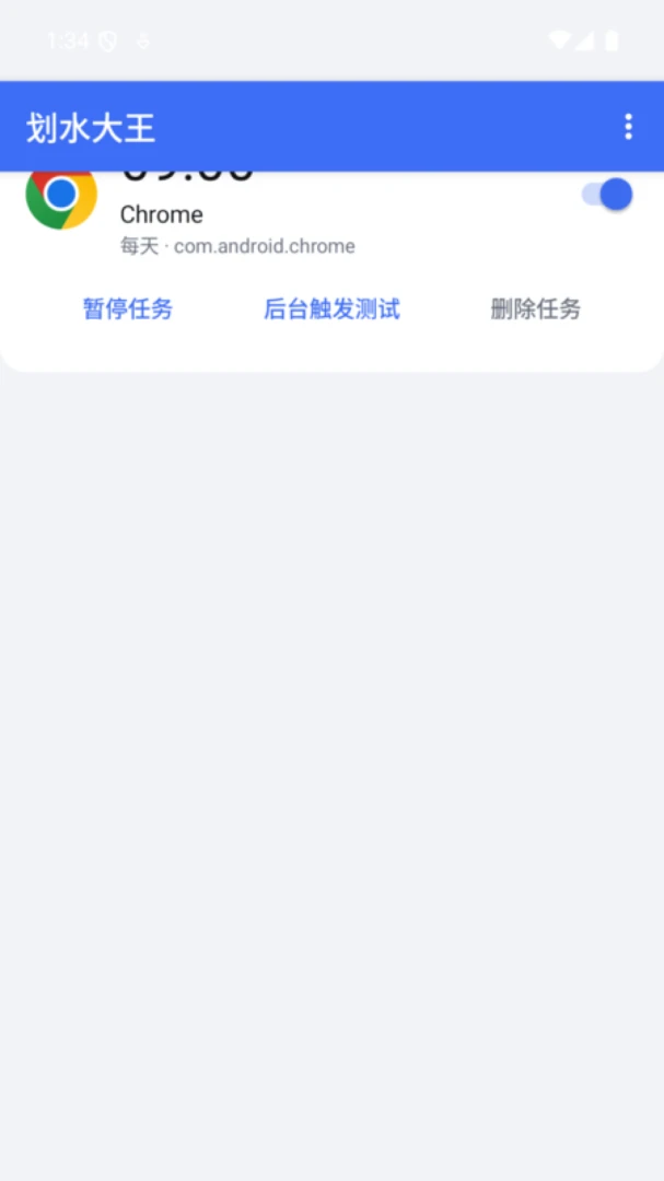 划水大王1.2.3 办公效率助手 划水大王1.2.3 办公效率助手