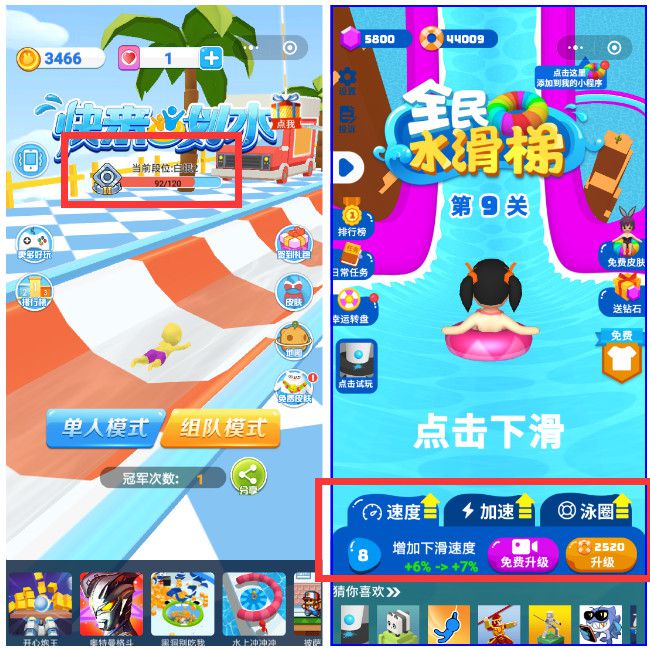 划水大王 安卓版 操作界面
