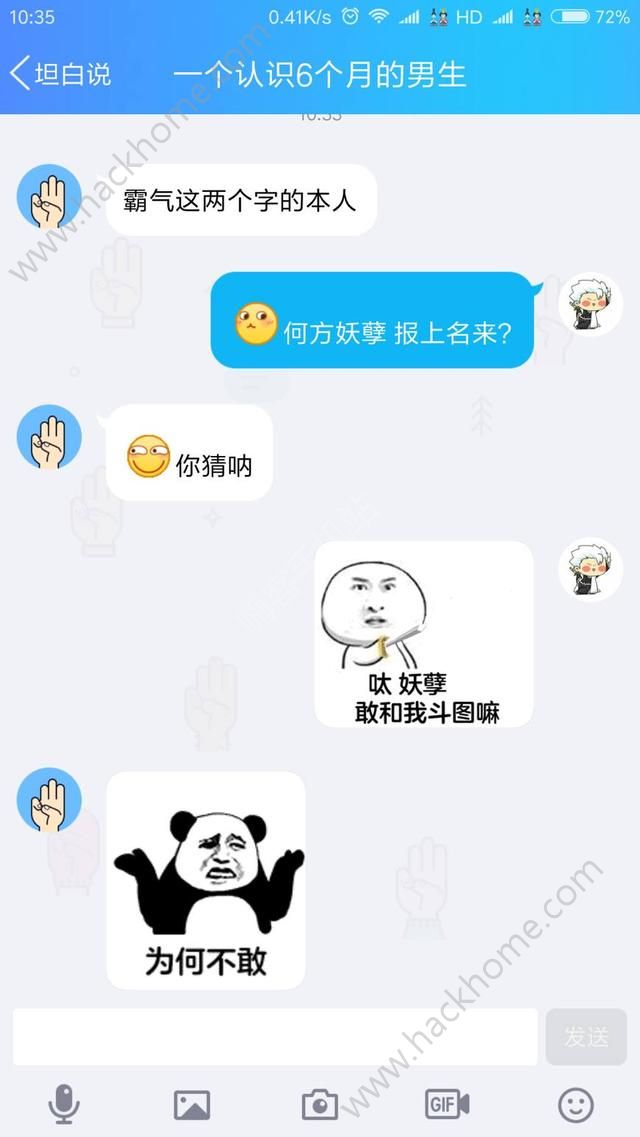qq坦白说坦白说安卓器app软件下载 qq坦白说坦白说安卓器app软件下载