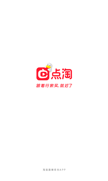 点淘软件下载安装手机版官方正版安全下载