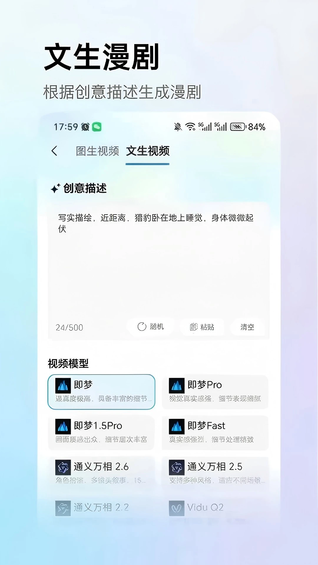 AI漫剧屋1.1.2 漫画生成工具 AI漫剧屋1.1.2 漫画生成工具