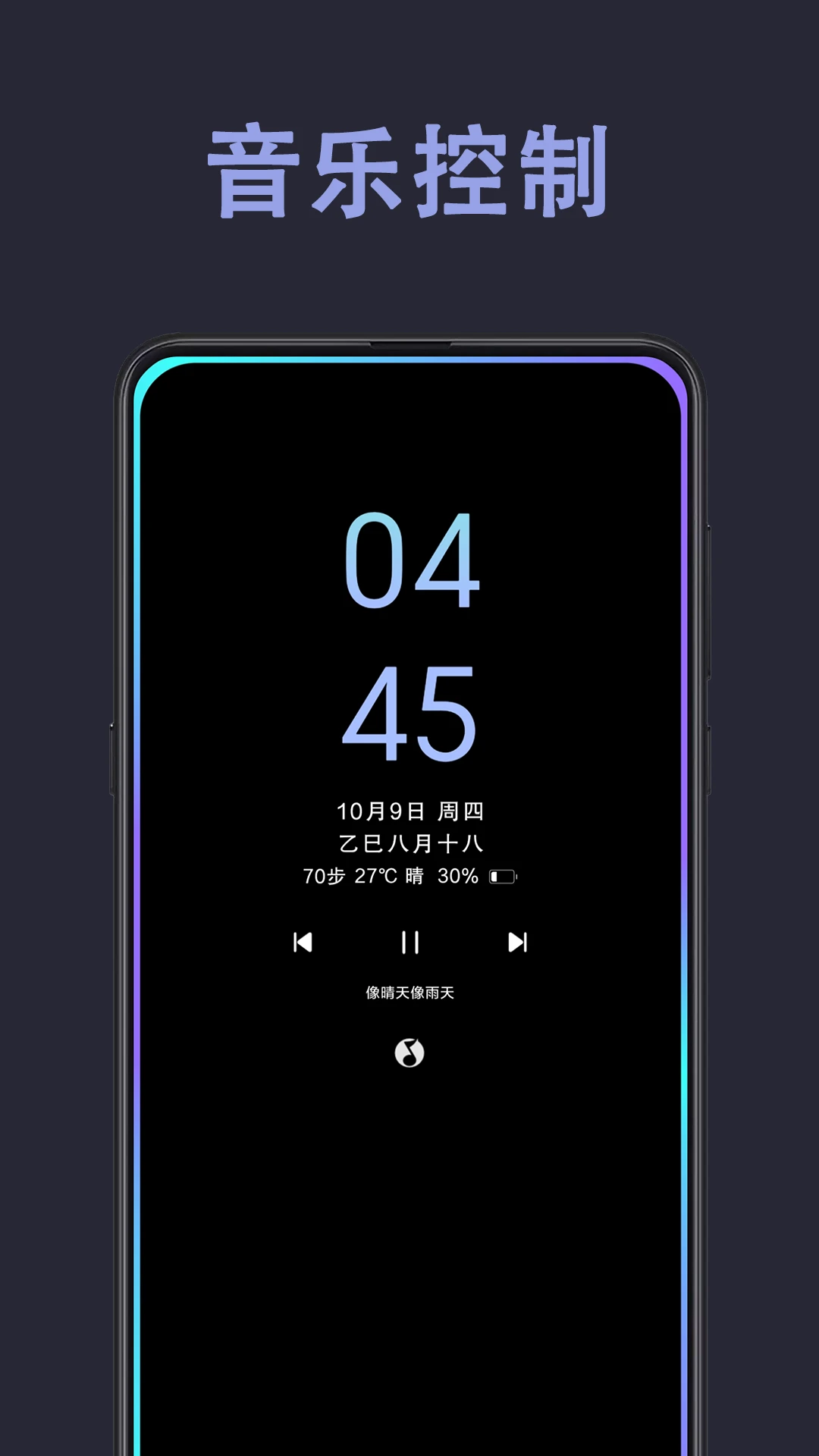 光氪息屏显示4.0.1 安卓版