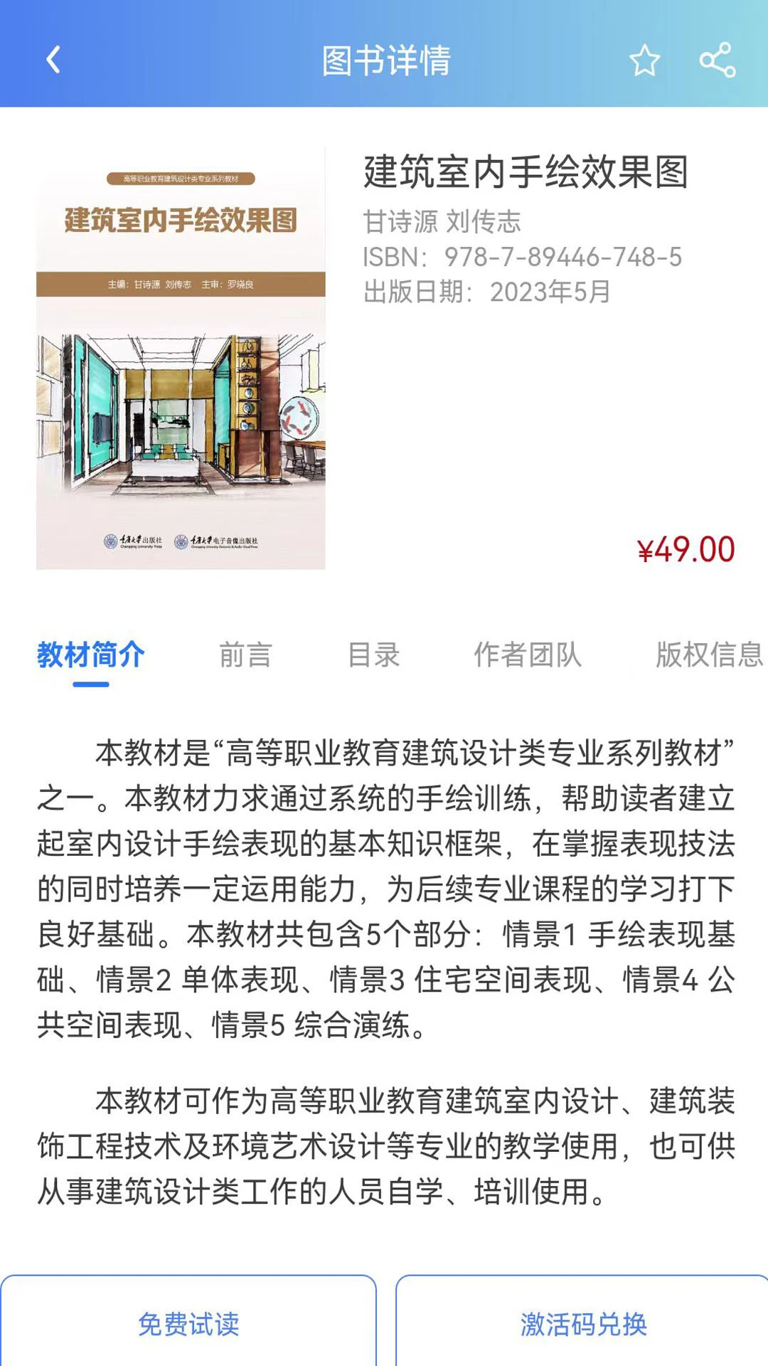 ���鷿1.2.3 ���ֽ̲�ѧϰƽ̨
