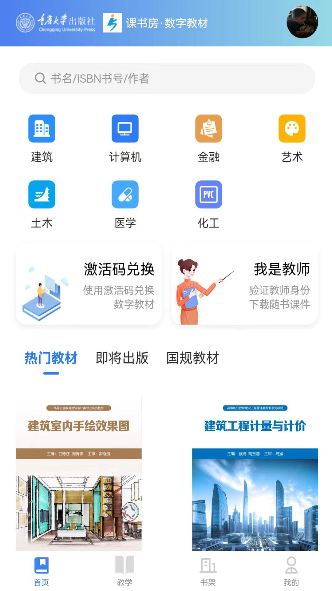 ���鷿1.2.3 ���ֽ̲�ѧϰƽ̨