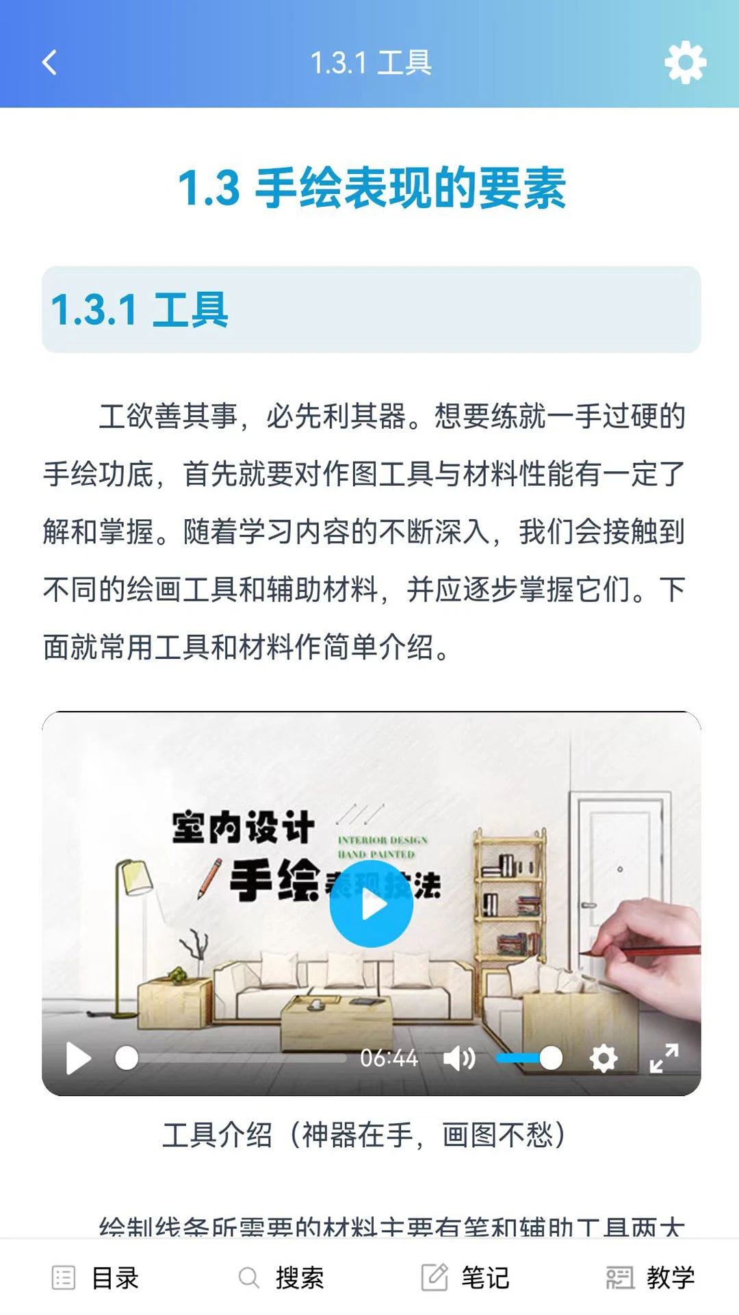 ���鷿1.2.3 ���ֽ̲�ѧϰƽ̨