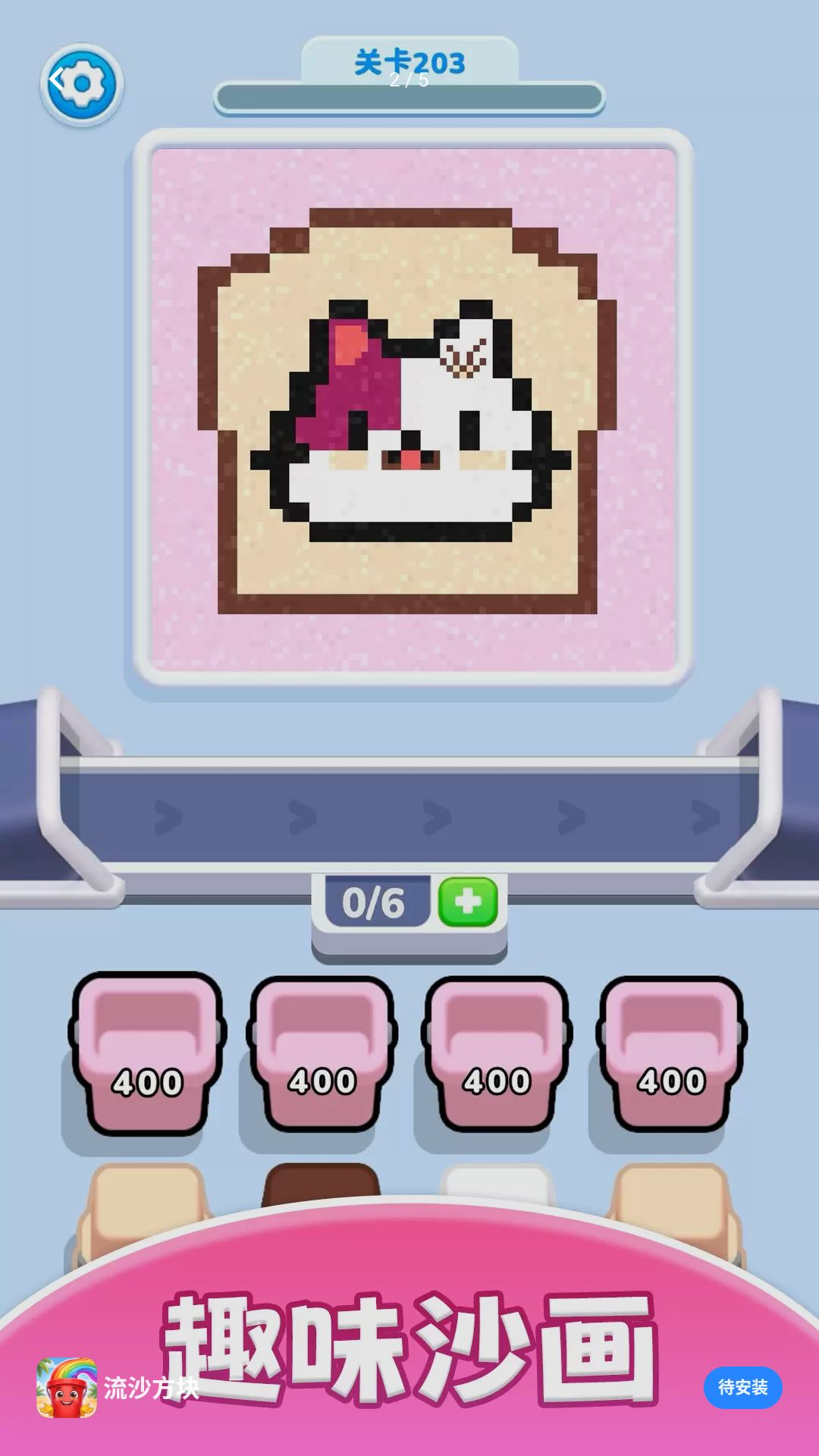 ��ɳ����2.0.0 ��������