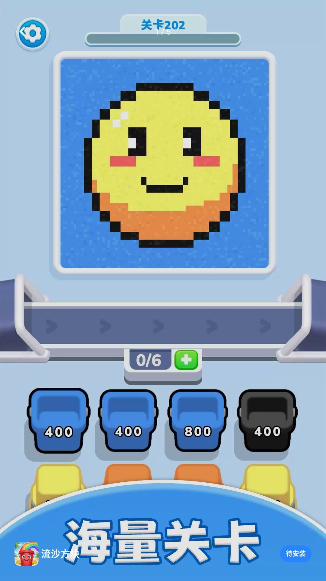 ��ɳ����2.0.0 ��������