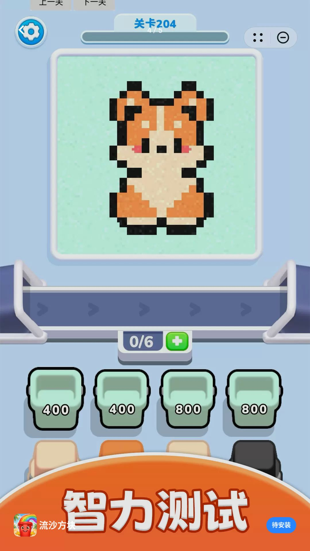 ��ɳ����2.0.0 ��������