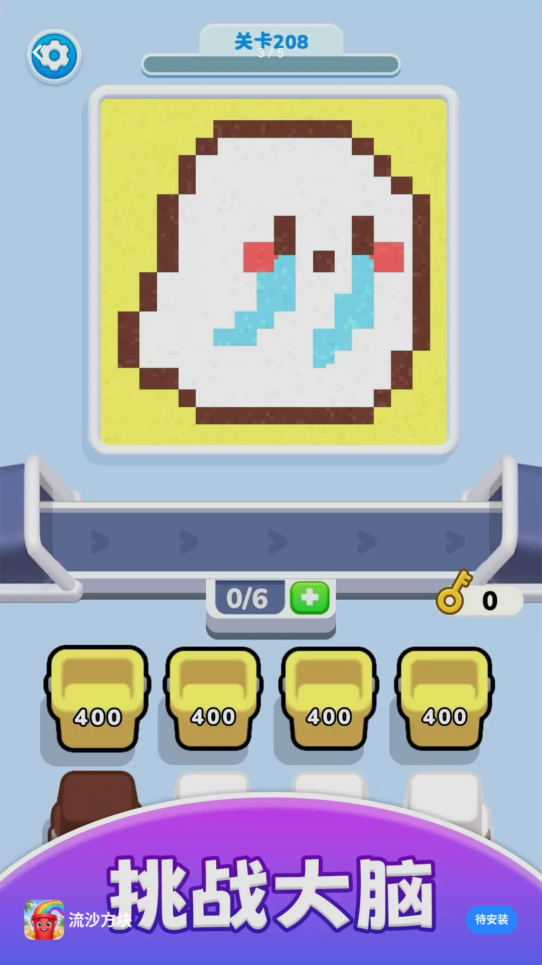 ��ɳ����2.0.0 ��������