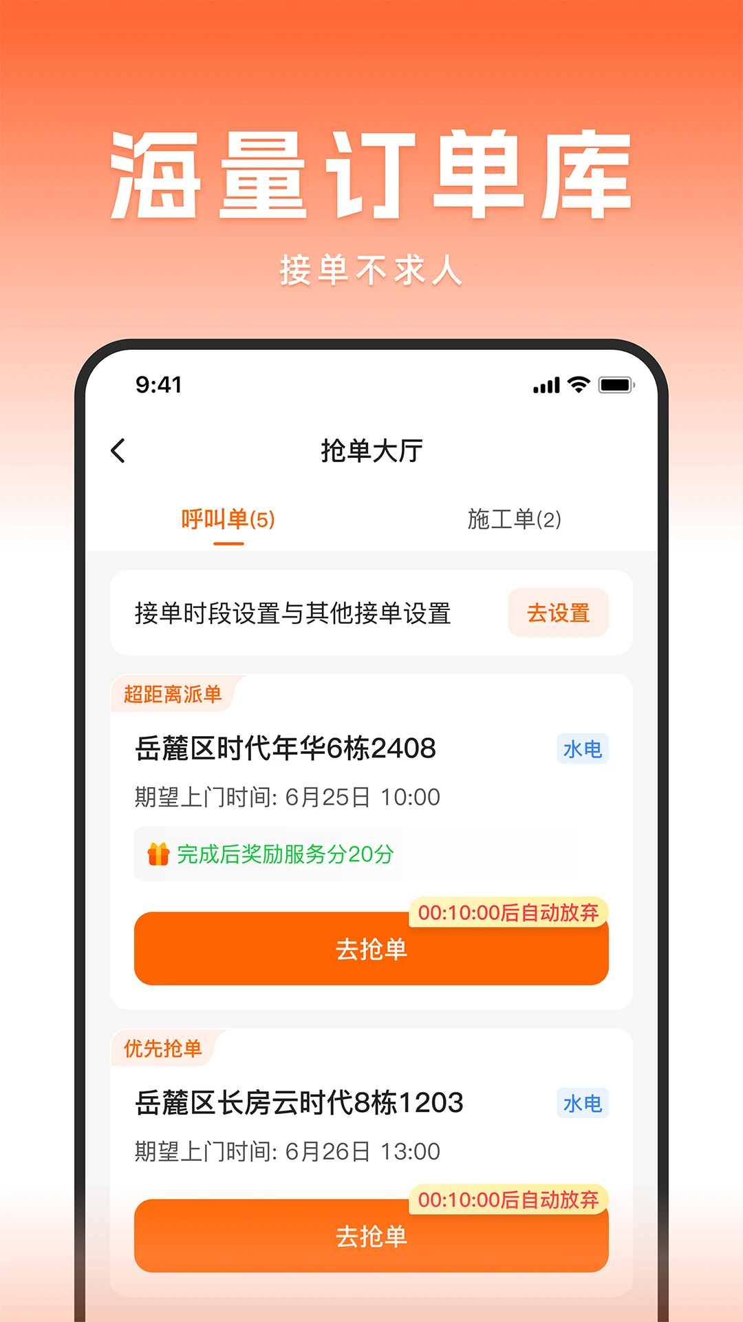 当家工匠6.23.0 官方版 当家工匠6.23.0 官方版