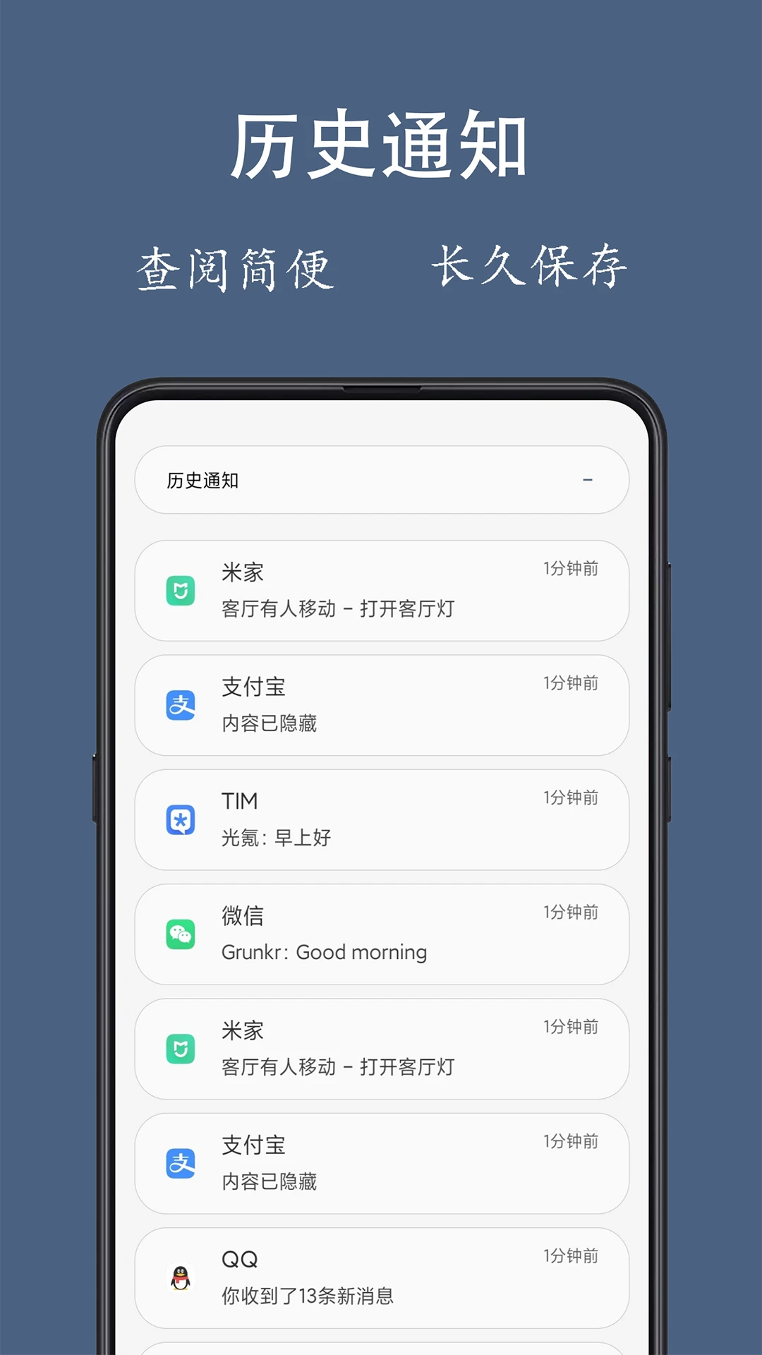 通知聚合1.5.5 通知消息统一管理 通知聚合1.5.5 通知消息统一管理