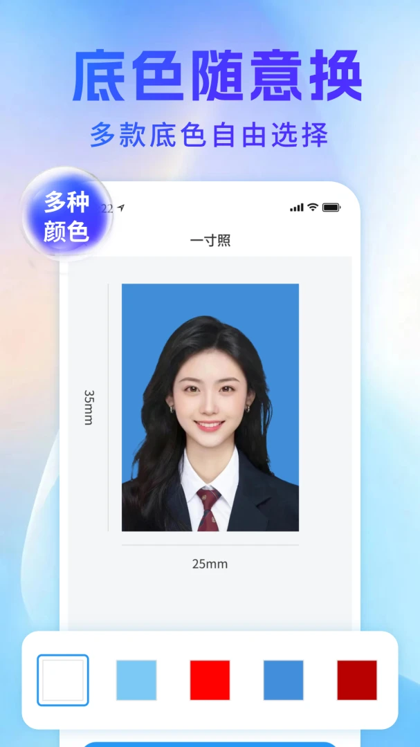 电子证件照免费1.0 安卓版